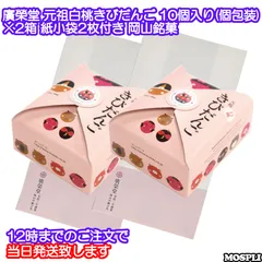 きびだんご出品 2025年最新】きびだんごの人気アイテム - メルカリ