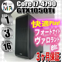 [MA-010105]ゲーミングＰＣ GTX1050Ti  Core i7-4790 SSD メモリ16GB 初心者向け 3ヶ月 保証付き フォートナイト プレイ可