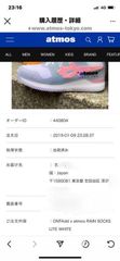 atmos ONFAdd RainSocksLite white  NIKE