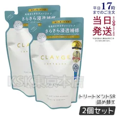 【2個セット】 クレージュ トリートメント SR 詰め替え用 400ml フローラルムスクの香り CLAYGEのサムネイル