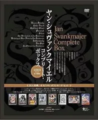 2025年最新】ヤン・シュヴァンクマイエル コンプリート