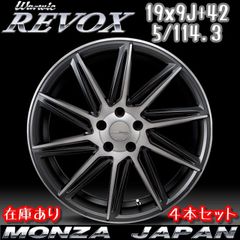 【Ｋ】新品ホイール4本★ワーウィック レヴォックス★19X9.0J 5H114.3 インセット+42★60プリウス/CX-5/RX-8/Y50フーガ他 19インチ　5穴