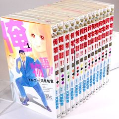 俺物語!!　全14巻セット　アルコ　河原和音/原作　マーガレット・コミックス