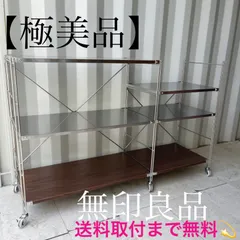 【京都市直接お渡し対応】無印良品ステンレスユニットシェルフ条件付きで値引き可 京都市直接お渡し対応】無印良品ステンレスユニットシェルフ条件付きで