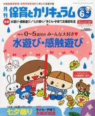 2024年最新】保育カリキュラムの人気アイテム - メルカリ