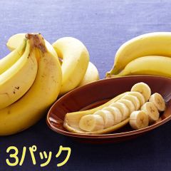 【3パック 約2kg】甘熟王ゴールドプレミアムバナナ