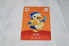のぶお 441 どうぶつの森 amiiboカード アミーボカード 第5弾