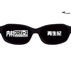 内村プロデュース　アクリルスタンド　２枚セット　バラ売り不可 内村プロデュース アクリルスタンド 内村光良 ウッチャン