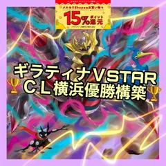 2024年最新】ギラティナvstarデッキの人気アイテム - メルカリ