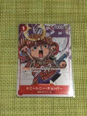 プレミアムカードコレクション25周年エディション トニートニー・チョッパー　(C)