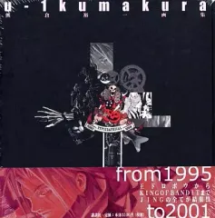 2025年最新】熊倉裕一 画集の人気アイテム - メルカリ