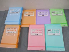 旺文社 中3 2021年受験用 全国高校入試問題正解 英語/数学/国語/理科/社会 全て書き込みなし 計5冊 ☆ 000L4D
