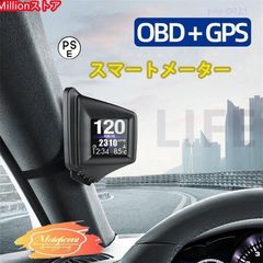 スピードHUD 高精度 タコメーター マルチメーター 外付け OBD2 GPS 速 エンジン回転数 ブースト計 水温計 両方同時対応 タコメータ 車載