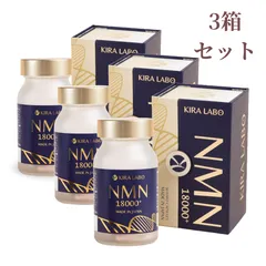 2025年最新】nmn 18000の人気アイテム - メルカリ