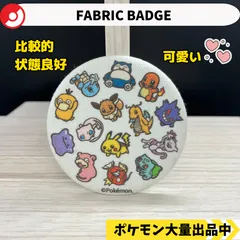 2025年最新】ピンズ イーブイの人気アイテム - メルカリ