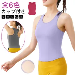 ヨガウェア カップ付き タンクトップ レディース トップス ブラトップ スポーツタンクトップ ヨガタンクトップ ホットヨガ ヨガトップス おしゃれ かわいい スポーツウェア フィットネスウェア yog#pop1783