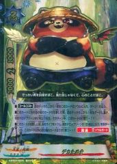 バディファイト デカたぬきRe:B 超ガチ 天国 地獄 - メルカリ