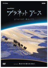 NHK プラネットアース DVD 1、2、3. プラネットアース2 セット - メルカリ