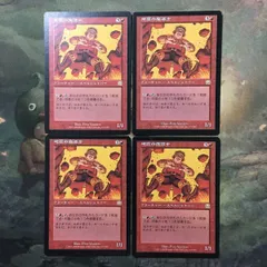 2024年最新】地震 mtgの人気アイテム - メルカリ