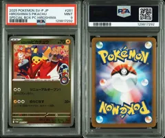 【PSA9】ポケモンカードゲーム ヒロシマのピカチュウ 261/sv-p スペシャルボックス プロモ