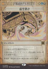 2025年最新】虚空 Voidの人気アイテム - メルカリ