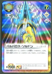 金色のガッシュベル カード BOX 朱玉の十傑 金色のガッシュベル THE CARD BATTLE 朱玉の十傑 E-188 真実の心