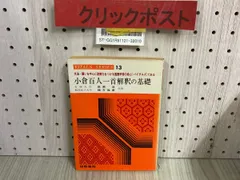 解法のクルー 数学A #佐藤恒雄 #研数書院 #数学 #東大 #京大 #医学部 解法のクルー 数学1 数学A 数学Ⅱ 数学Ⅲ 数学C #研数書院 #