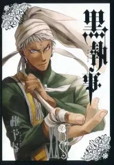 2025年最新】黒執事 26の人気アイテム - メルカリ