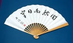 囲碁棋士　羽根直樹直筆扇子二点セット 楽天市場】 扇子 : 日本棋院オンライン囲碁ショップ