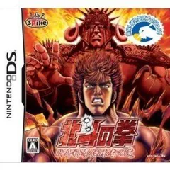 新生活応援SALE 北斗の拳 ~北斗神拳伝承者の道~(特典無し)