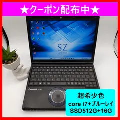 【極上品】レッツノートジェットブラックcfsz6☘️7世代i7☘SSD256GB 希少】レッツノートジェットブラックcfsz6☘️7世代i7☘SSD256GB