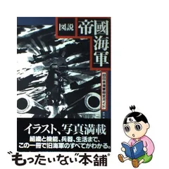 2024年最新】旧日本海軍 ベルトの人気アイテム - メルカリ