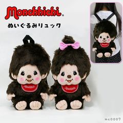モンチッチ ぬいぐるみ リュック キッズ ジュニア 女の子 グッズ バッグ キャラクター 幼児 子供 猿 サル 男の子 女の子 monchhichi リュックサック お出掛け お散歩 公園 旅行小学生 プレゼント ギフト かわいい j40-1