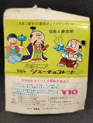 Amazon.co.jp: コビトのお菓子箱 赤塚不二夫の漫画絵 コビトくん