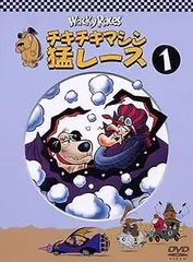 チキチキマシン猛レース　マスコットドール３体☆箱付き　レア　希少　アメコミ 2025年最新】チキチキマシン猛レース3 の人気アイテム - メルカリ