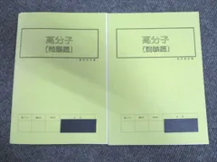 2025年最新】高等進学塾の人気アイテム - メルカリ