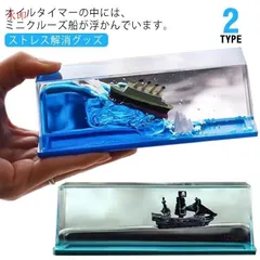 オイルタイマー 液体砂時計 海賊船 船 オイル砂時計 おしゃれ 水時計 癒し おもちゃ 玩具 ストレス解消グッズ インテリア 卓上 置き物 置物 装飾品 液体タイマー 液体モーション 水族館 室内装飾