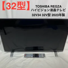 2025年最新】regza 32v34の人気アイテム - メルカリ
