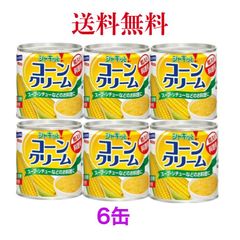 はごろもフーズ シャキッとコーンクリーム 180g 缶　《　6個　》【送料無料】※沖縄・離島へのお届けはキャンセルさせて頂く場合がございます。