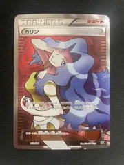 PSA6 カリン THE BEST OF XY 183/171 ポケモンカードゲーム