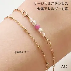 2連天然石ルビー　ブレスレットorアンクレット　サージカルステンレス　金属アレルギー対応