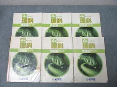 希学園 4年 ベーシック 理科 問題編 第一～三分冊 No.1～No.46 テキスト通年セット 計3冊 058M2D