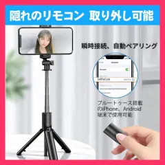 ★売れ筋★ 自撮り棒 セルカ棒 三脚 Bluetooth リモコン付き 自撮り 遠隔撮影 キャス主 折りたたみ コンパクト iPhone Android スマホ 360度回転 無線 三脚スタンド