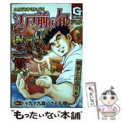 のたり松太郎 36巻 初版 ちばてつや - メルカリ