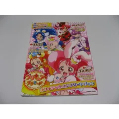 キラキラ★プリキュアアラモード オフィシャルコンプリートブック キラキラ☆プリキュアアラモードオフィシャルコンプリートブック