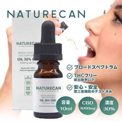 NATURECAN ネイチャーカン 30% CBDオイル 容量 10ml - CBD 3000mg 濃度30%/ブロードスペクトラム THCフリー