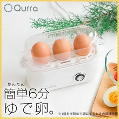 ゆで卵器 火いらず ゆで卵 半熟 固ゆで サラダ サンドイッチ ラーメン おでん ゆで加減がいらない 【☆60】/エッグスチーマー