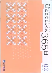 2025年最新】ひとりでとっくん365の人気アイテム - メルカリ