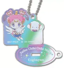 【中古】キーホルダー セーラーちびちびムーン×こぎみゅん 「劇場版 美少女戦士セーラームーンCosmos×サンリオキャラクターズ スタンドミニアクリルキーホルダー オーロラTYPE」