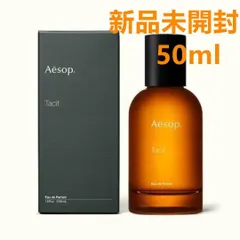 2024年最新】aesop タシットの人気アイテム - メルカリ